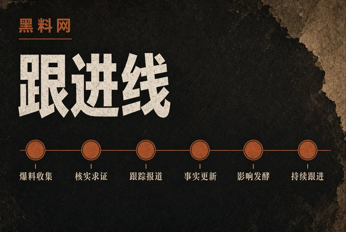 事件追踪线